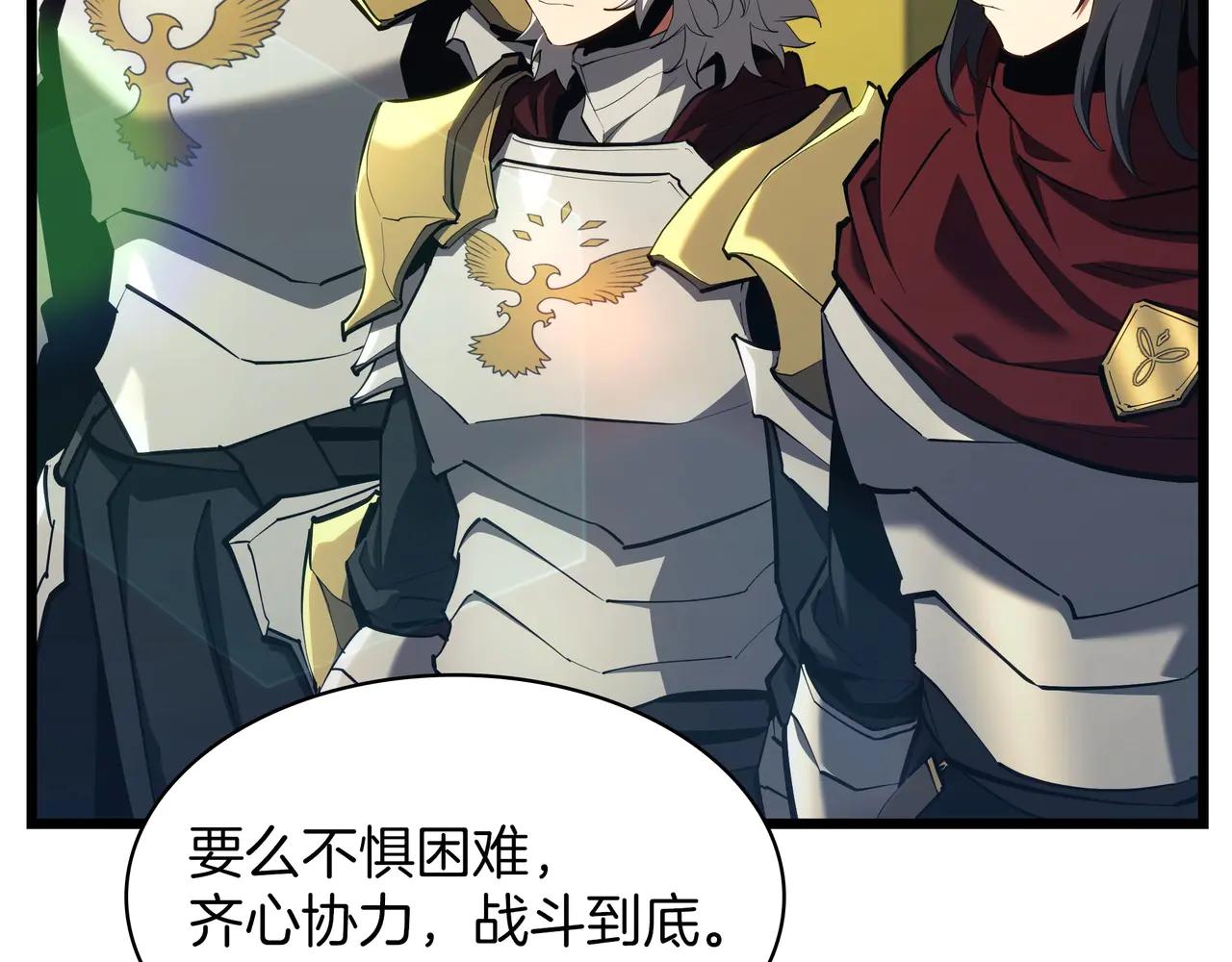 第6季第184话 王者之声 第95页