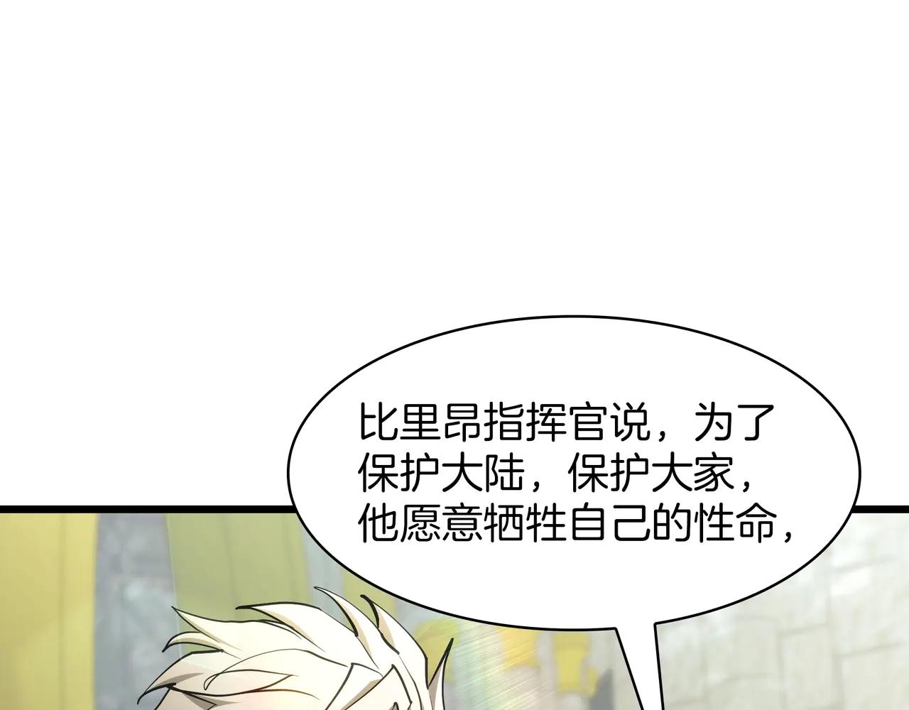第6季第184话 王者之声 第97页