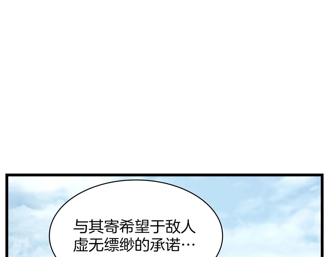 第6季第184话 王者之声 第101页