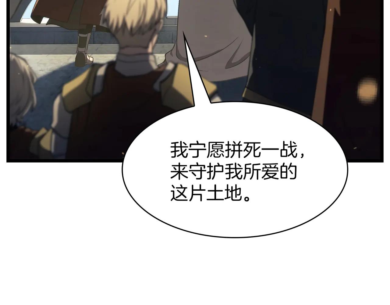 第6季第184话 王者之声 第103页