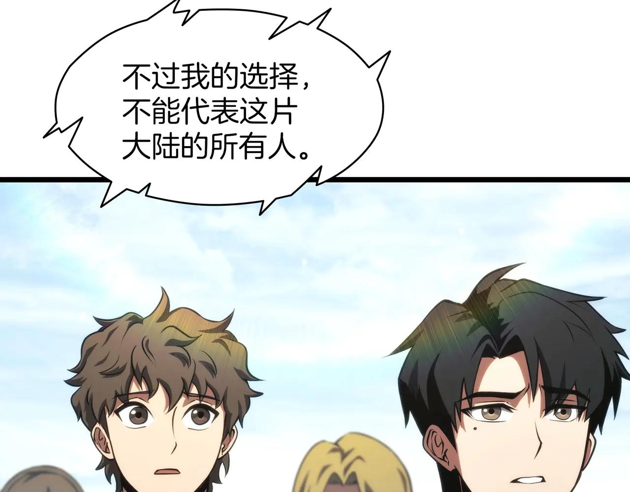 第6季第184话 王者之声 第105页