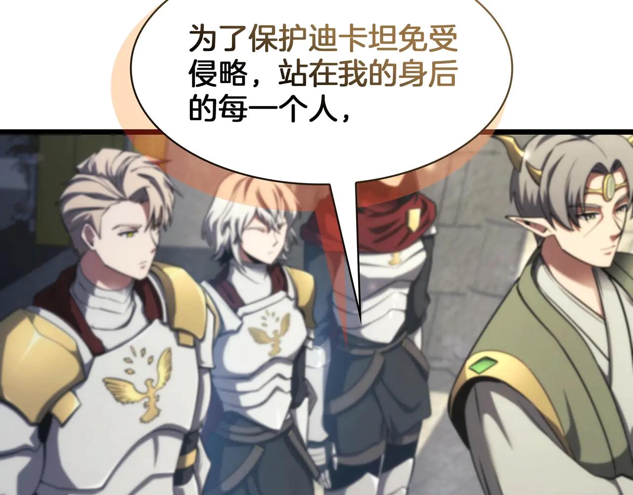 第6季第184话 王者之声 第109页