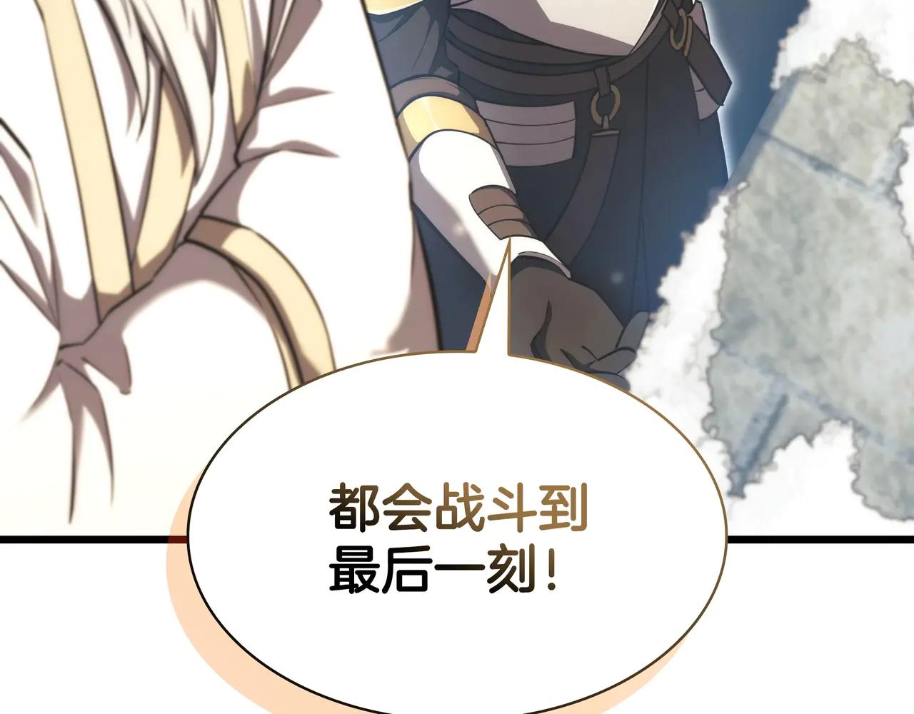 第6季第184话 王者之声 第111页