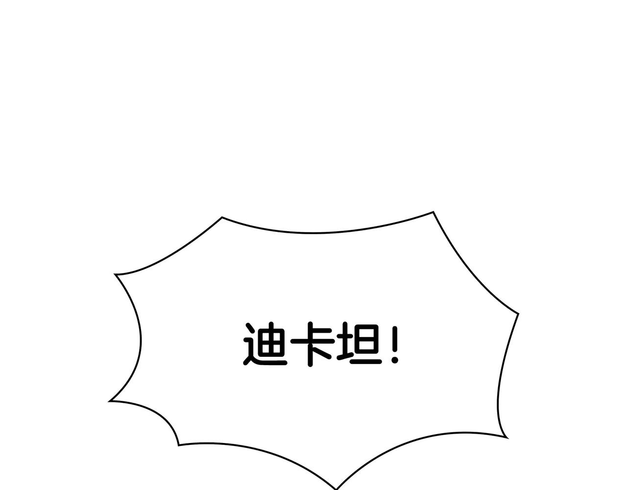 第6季第184话 王者之声 第118页