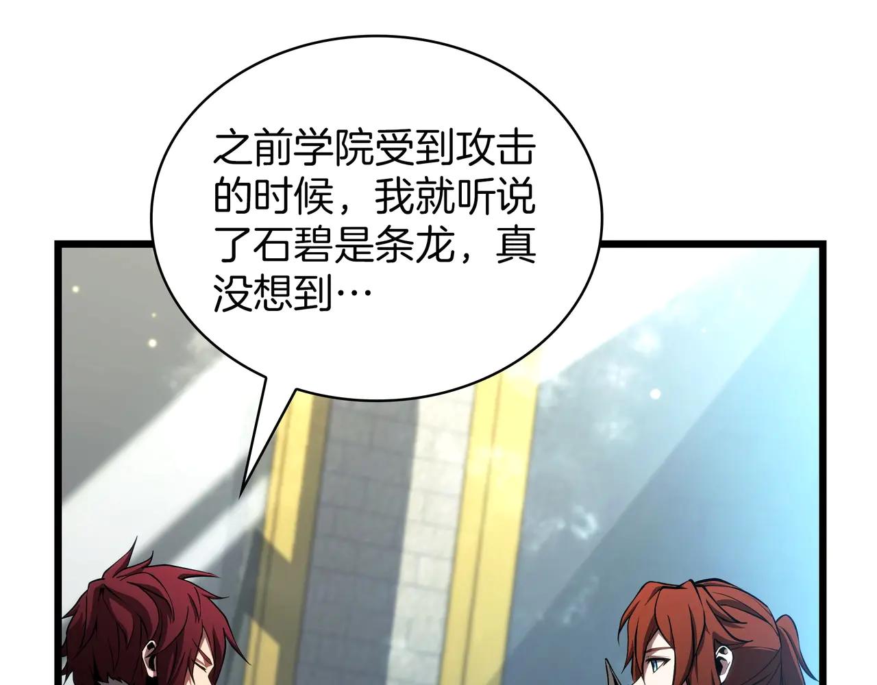 第6季第184话 王者之声 第166页