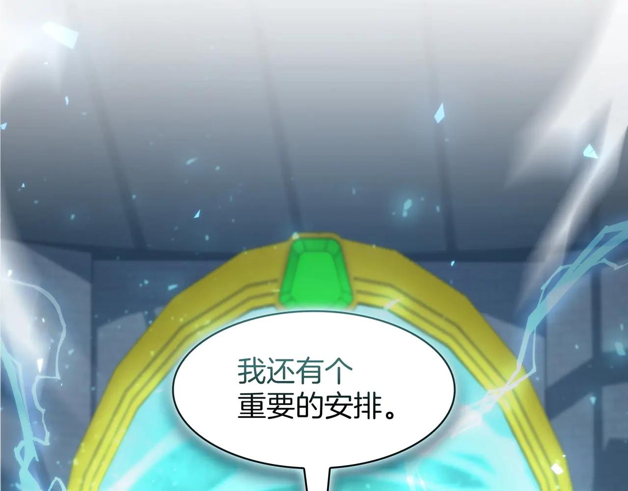 第6季第184话 王者之声 第171页