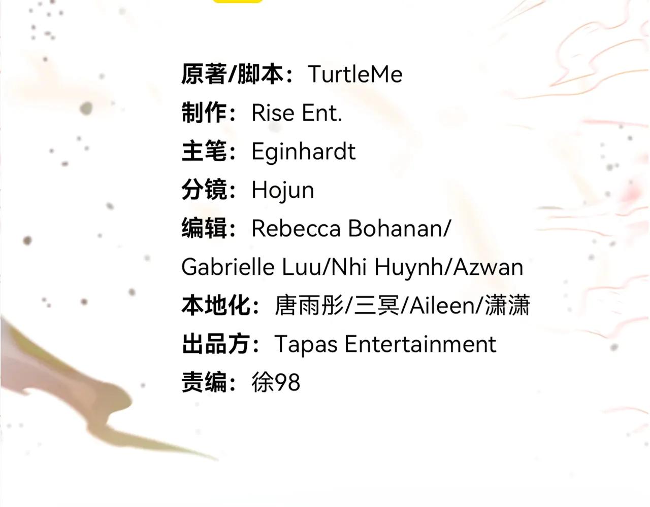 第6季第184话 王者之声 第177页