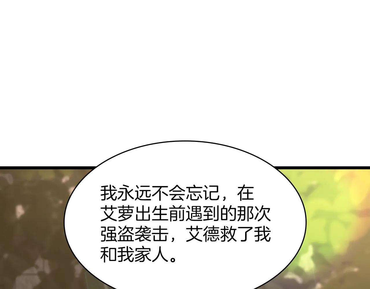 第6季第184话 王者之声 第184页