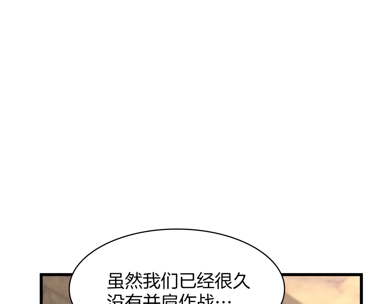 第6季第184话 王者之声 第188页