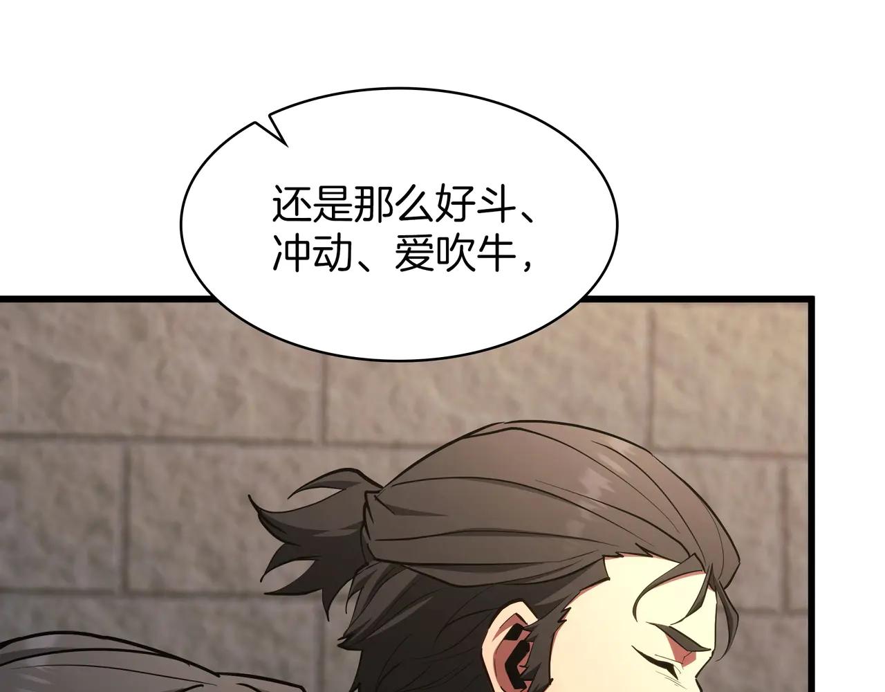第6季第184话 王者之声 第192页