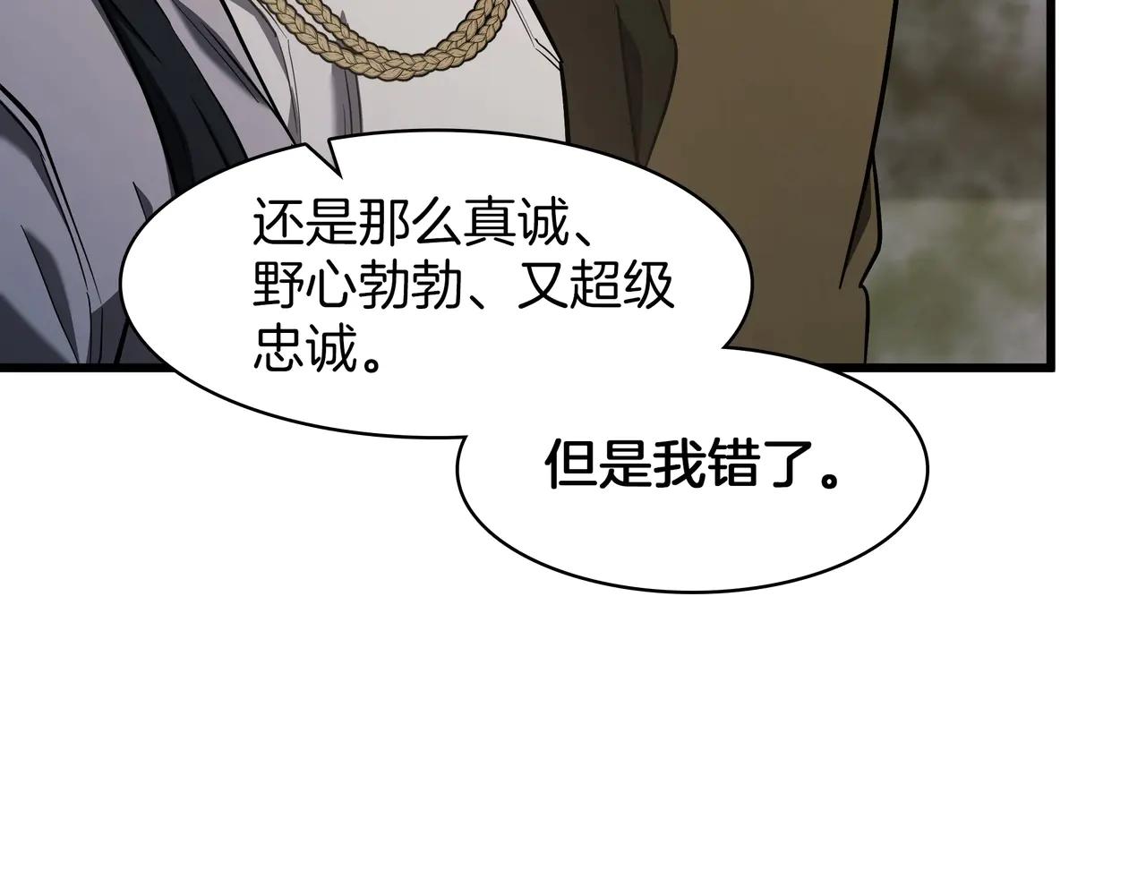 第6季第184话 王者之声 第194页