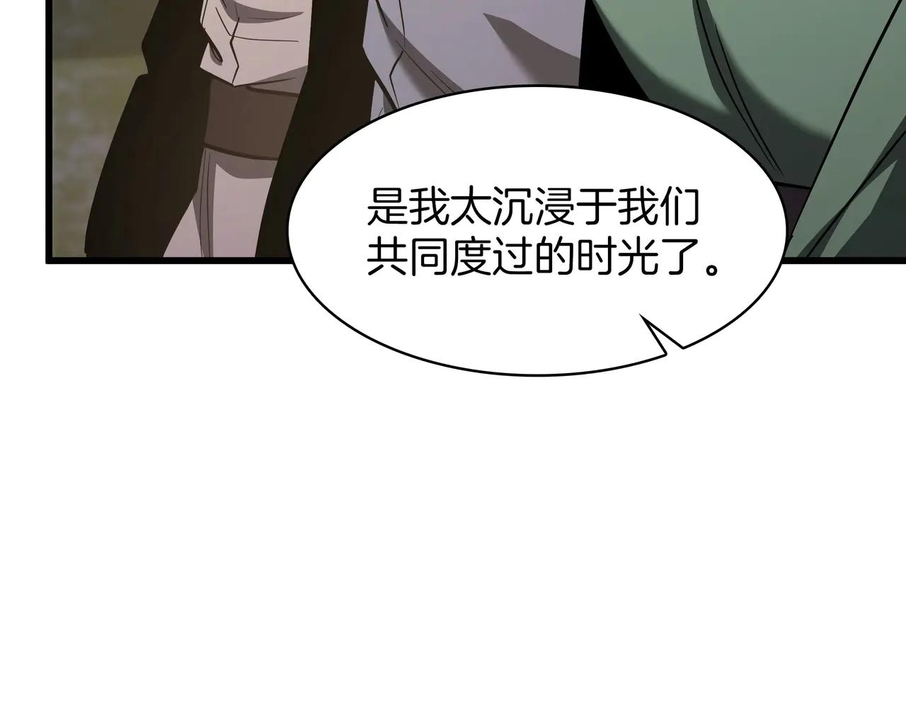 第6季第184话 王者之声 第198页