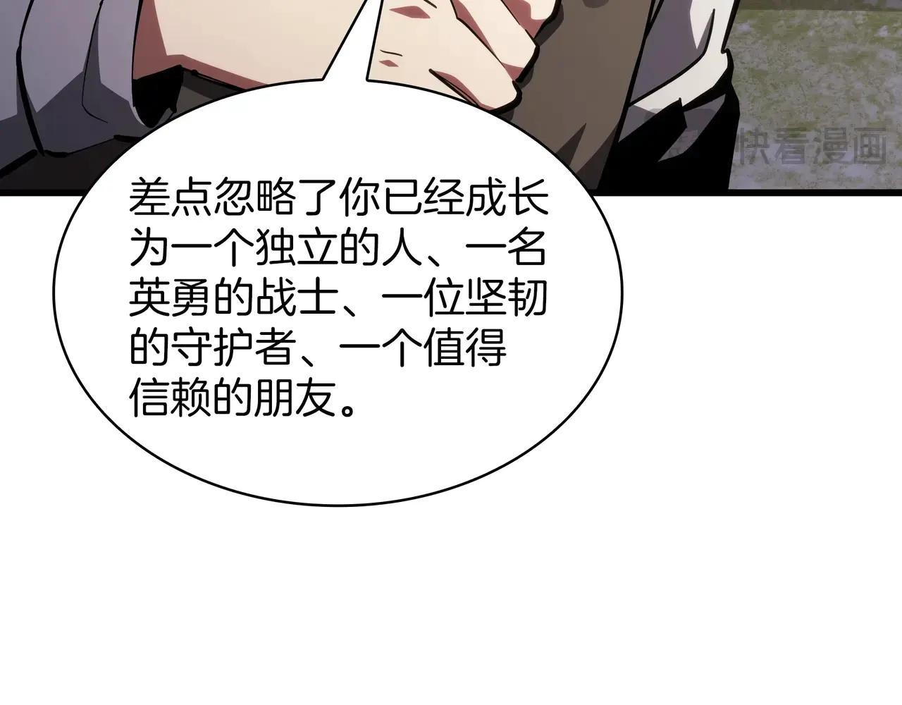 第6季第184话 王者之声 第202页