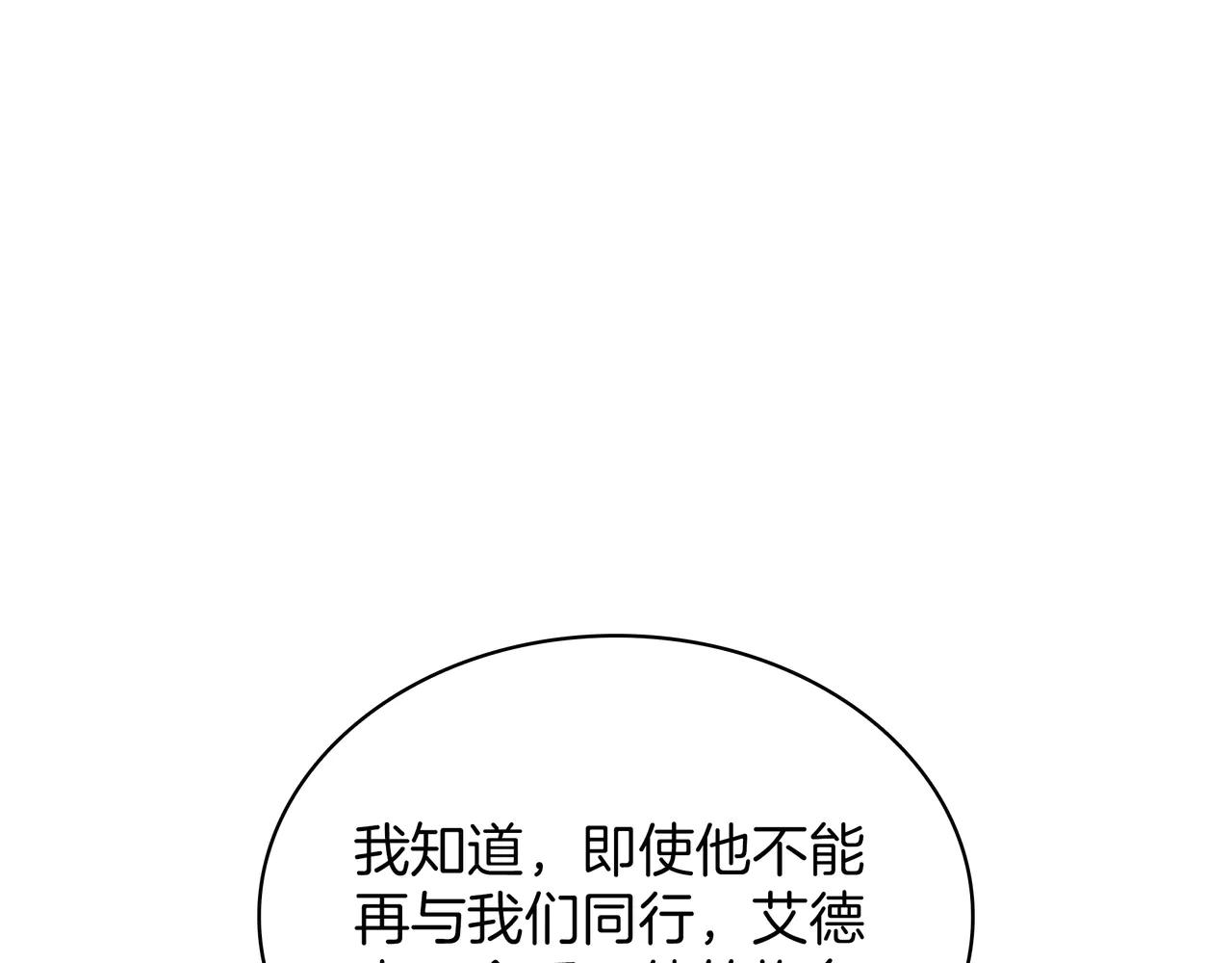 第6季第184话 王者之声 第204页