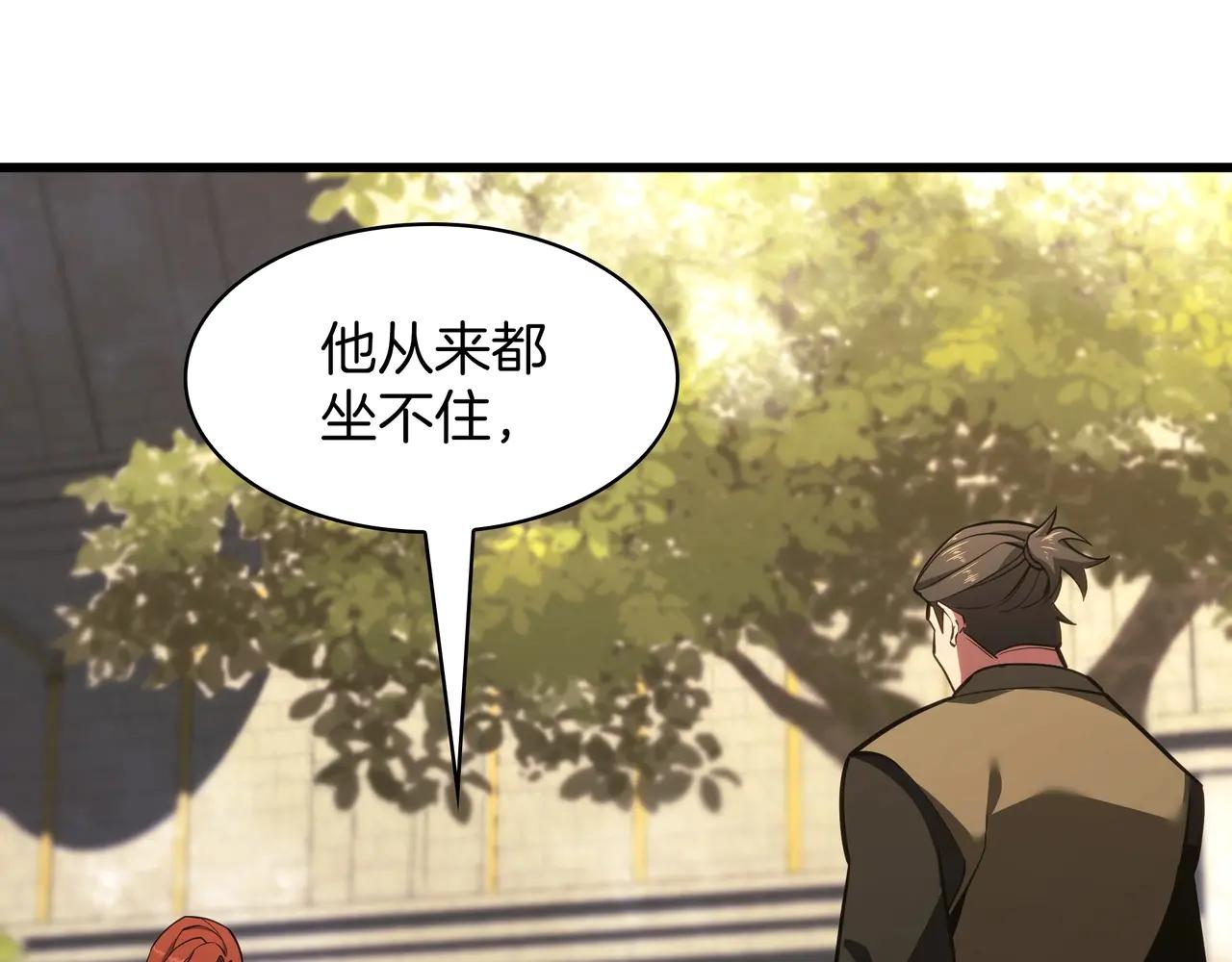 第6季第184话 王者之声 第208页