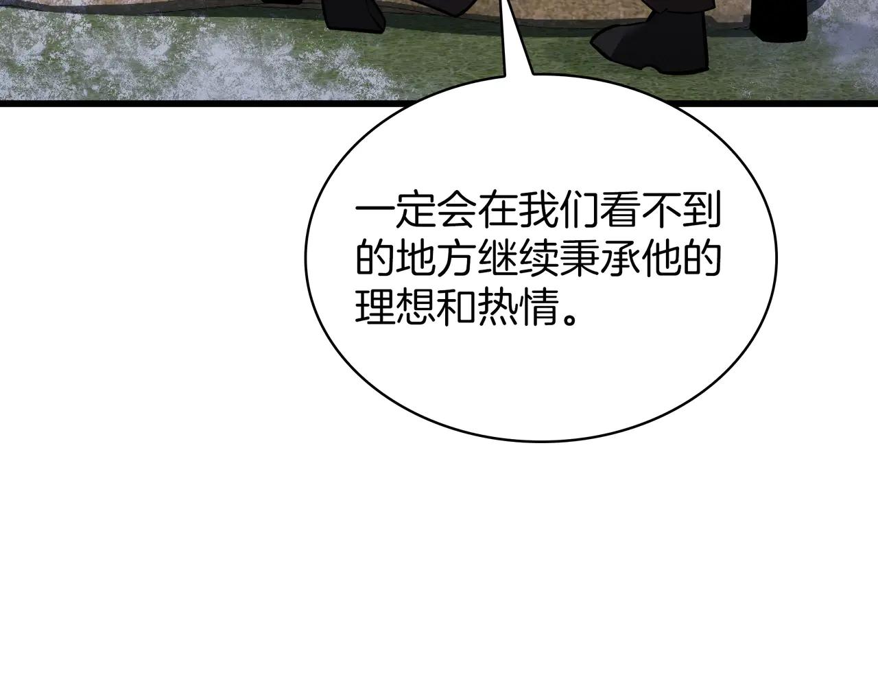 第6季第184话 王者之声 第210页