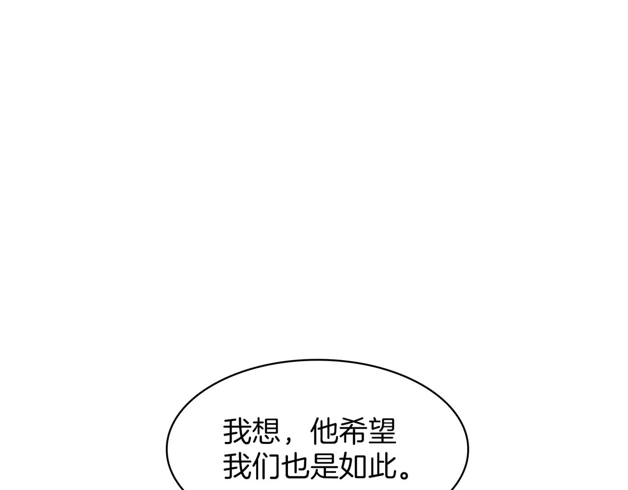 第6季第184话 王者之声 第211页