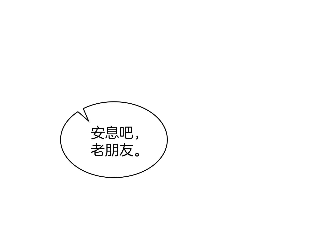 第6季第184话 王者之声 第214页