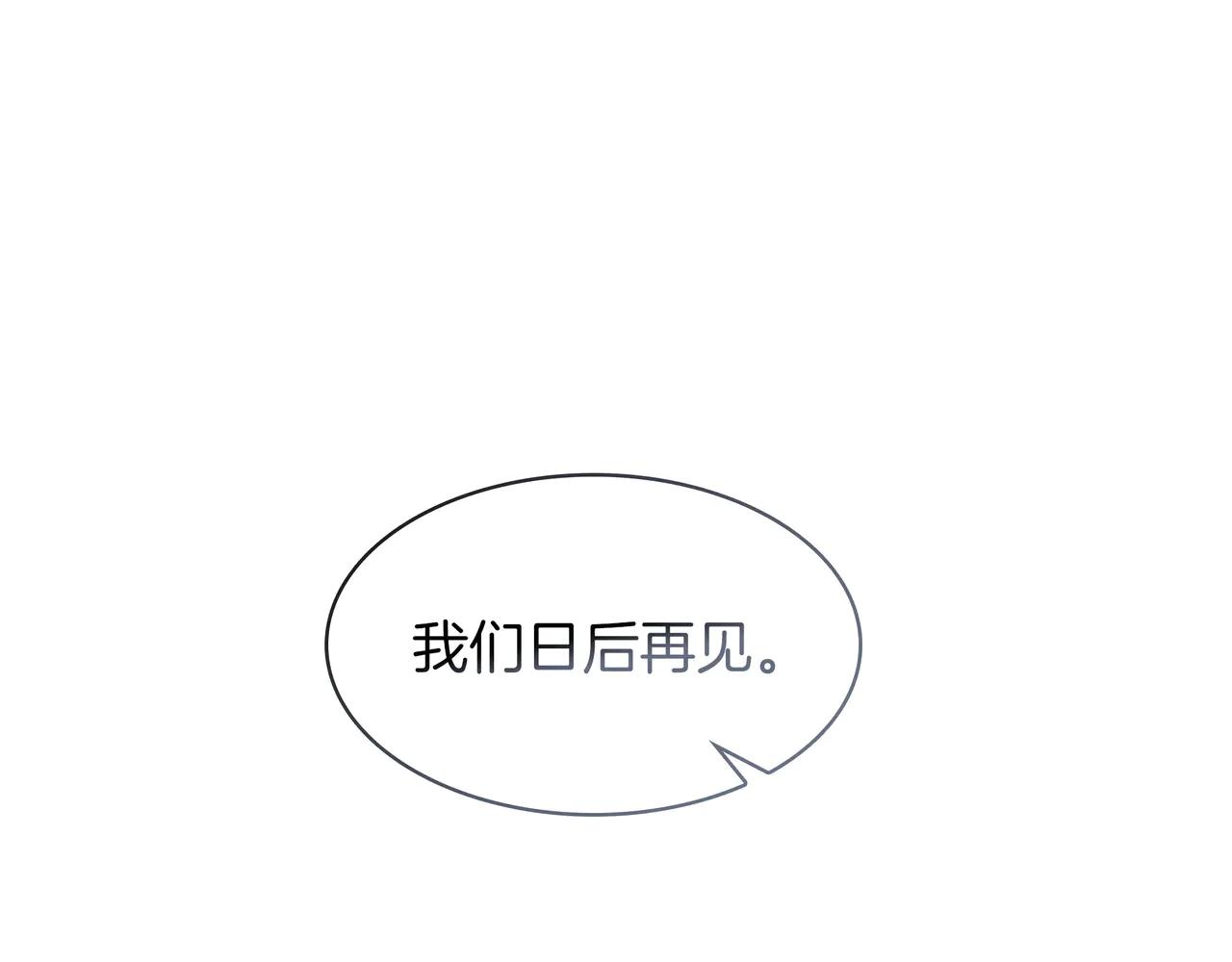第6季第184话 王者之声 第215页