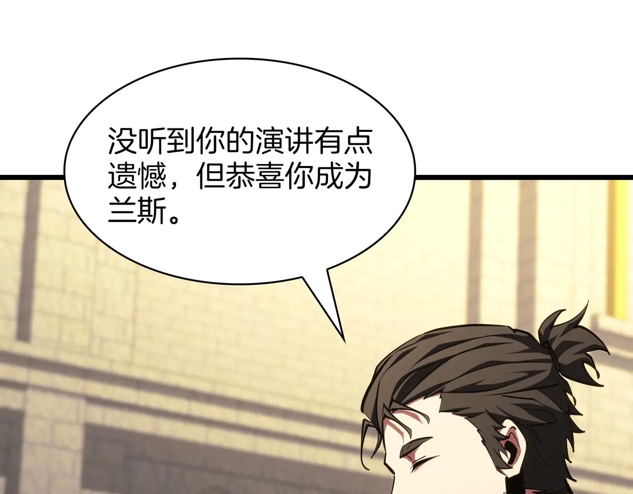 第6季第184话 王者之声 第226页