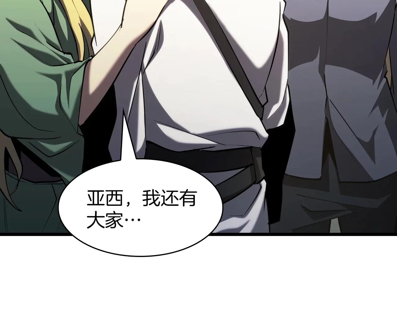 第6季第184话 王者之声 第231页