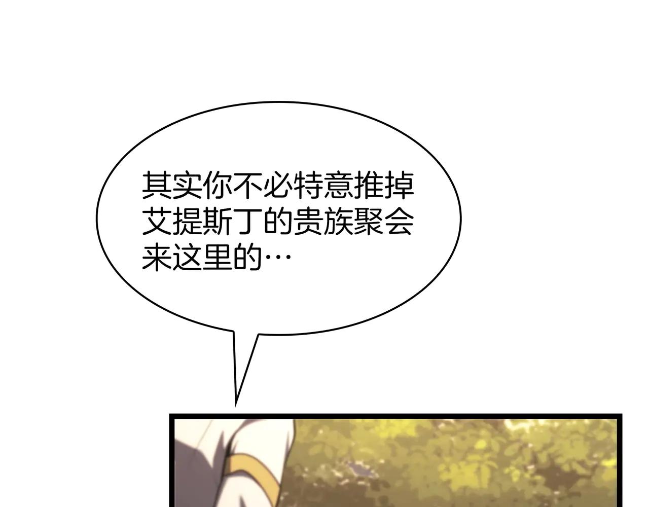 第6季第184话 王者之声 第241页