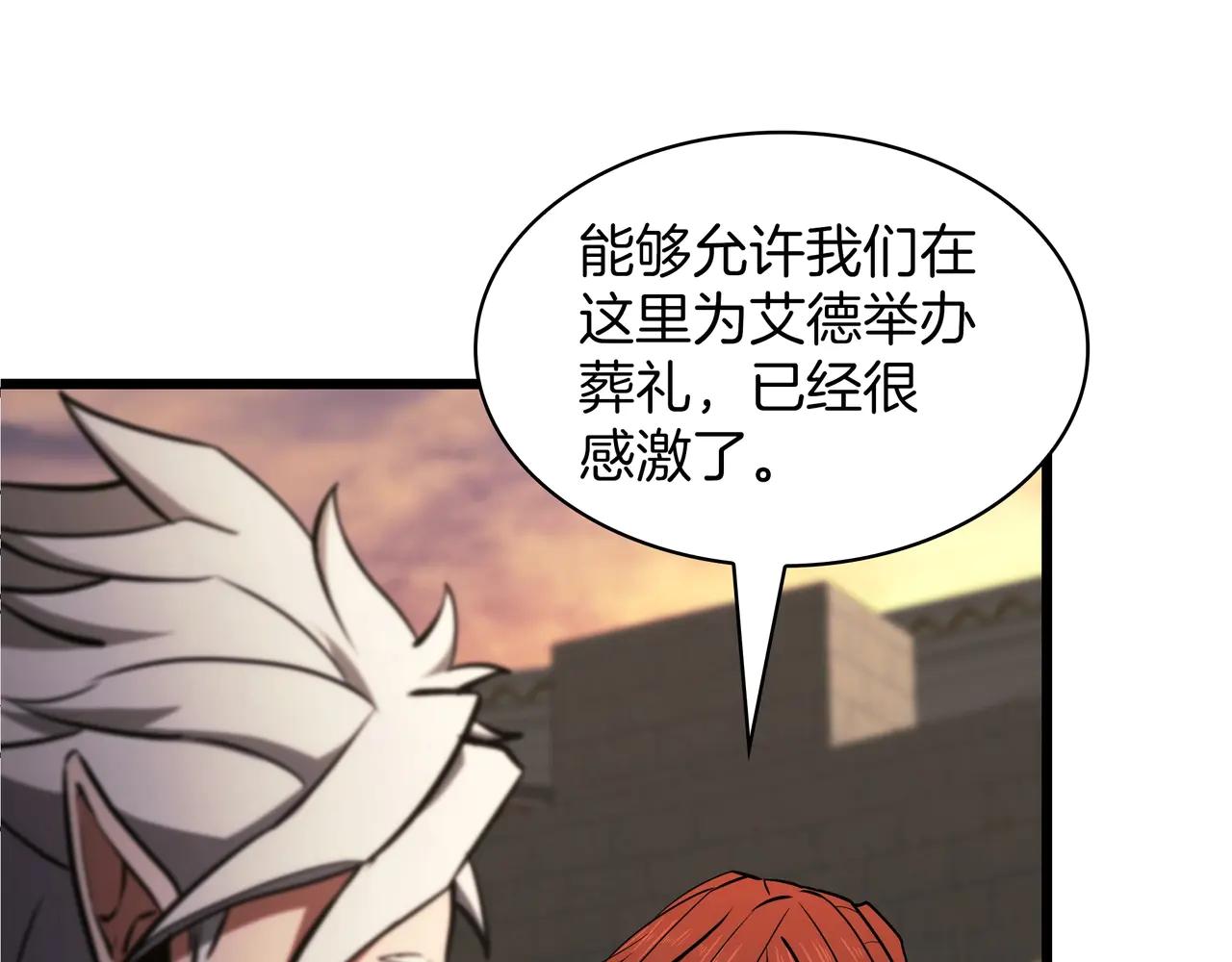 第6季第184话 王者之声 第244页