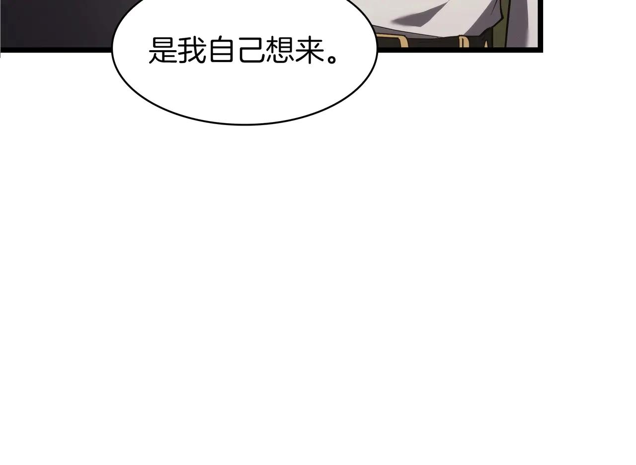 第6季第184话 王者之声 第246页