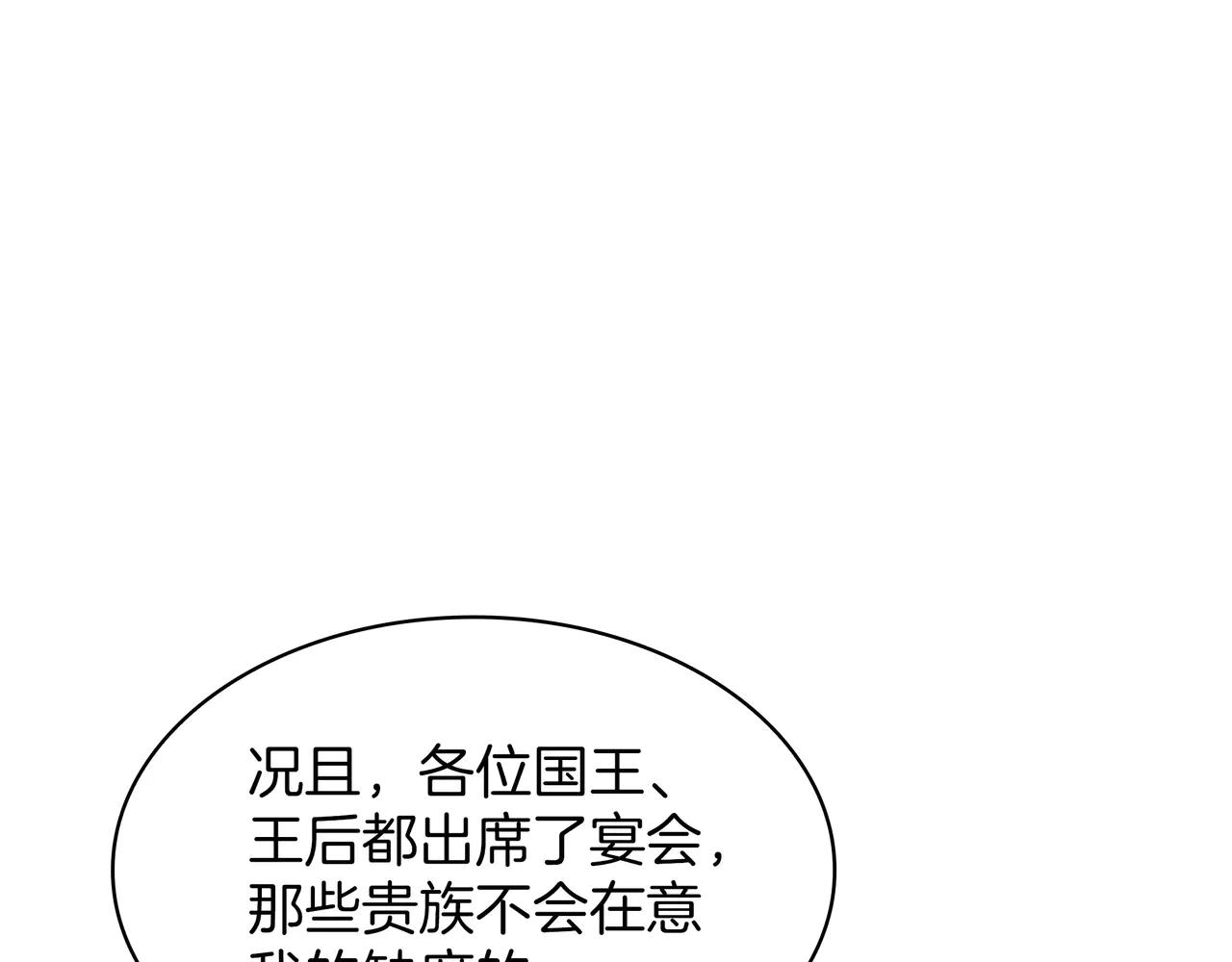 第6季第184话 王者之声 第247页