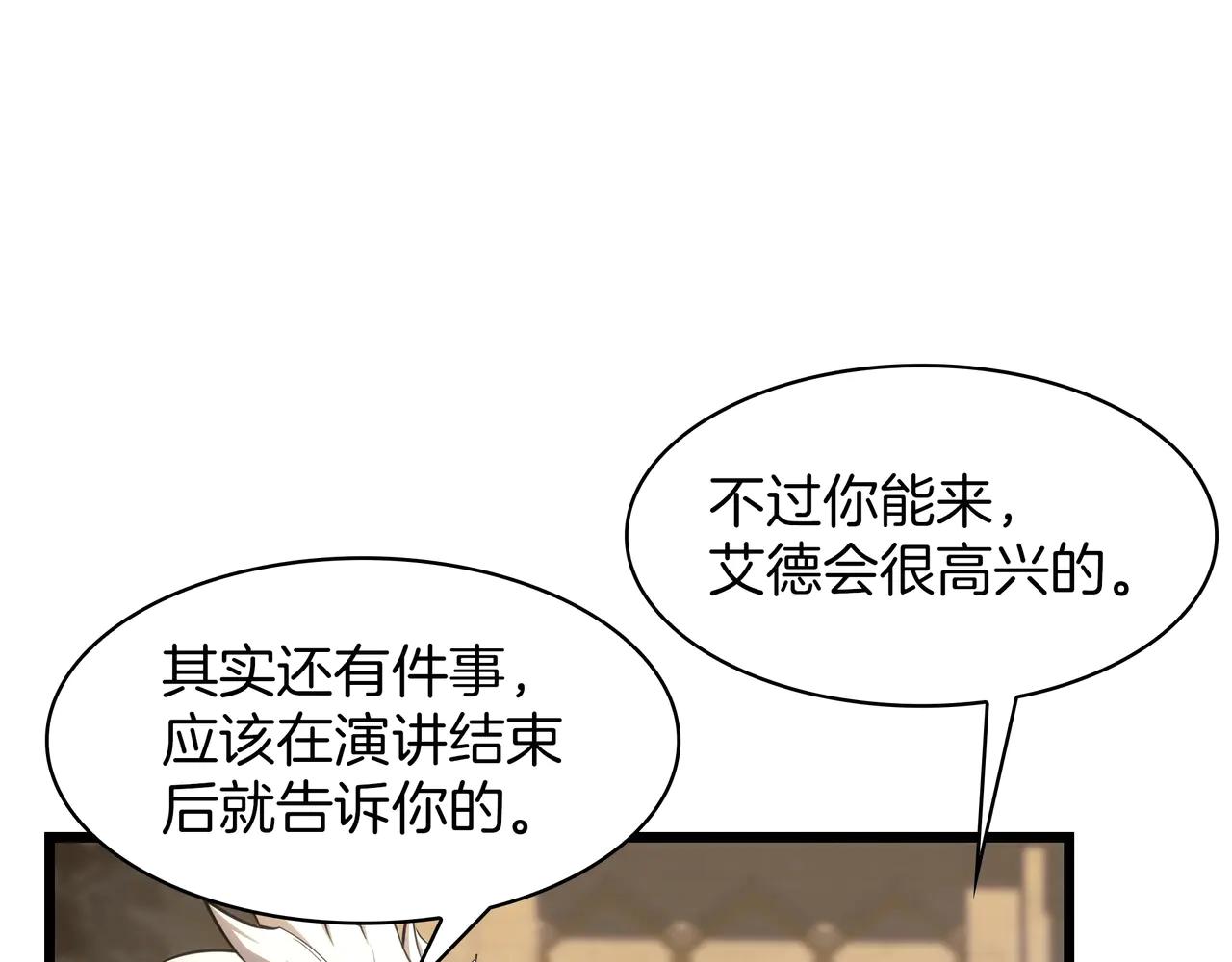 第6季第184话 王者之声 第250页