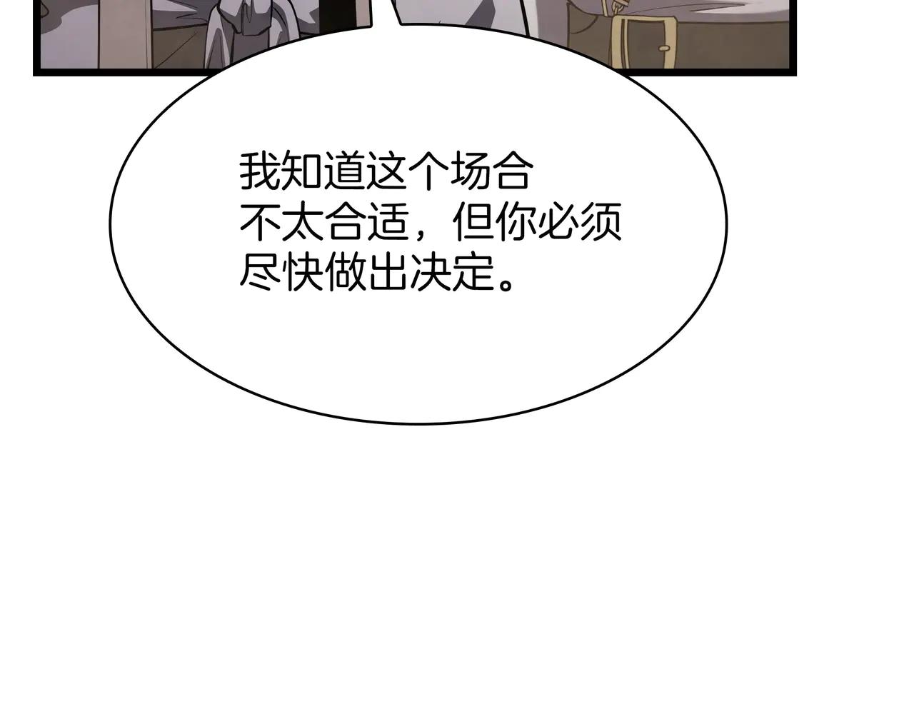 第6季第184话 王者之声 第252页