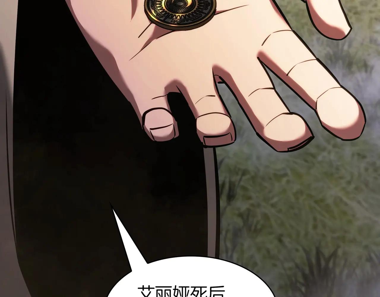 第6季第184话 王者之声 第255页