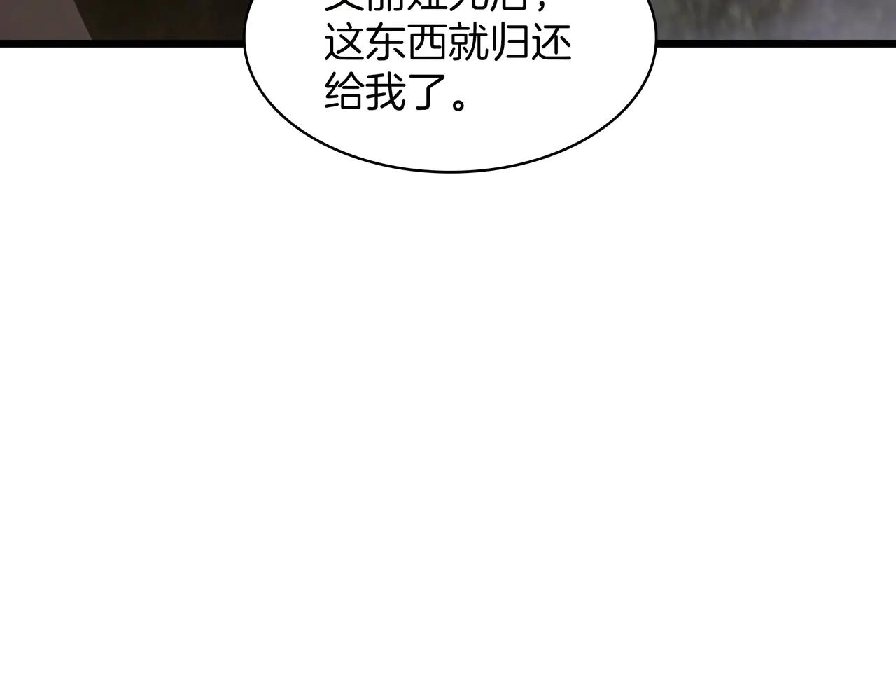 第6季第184话 王者之声 第256页