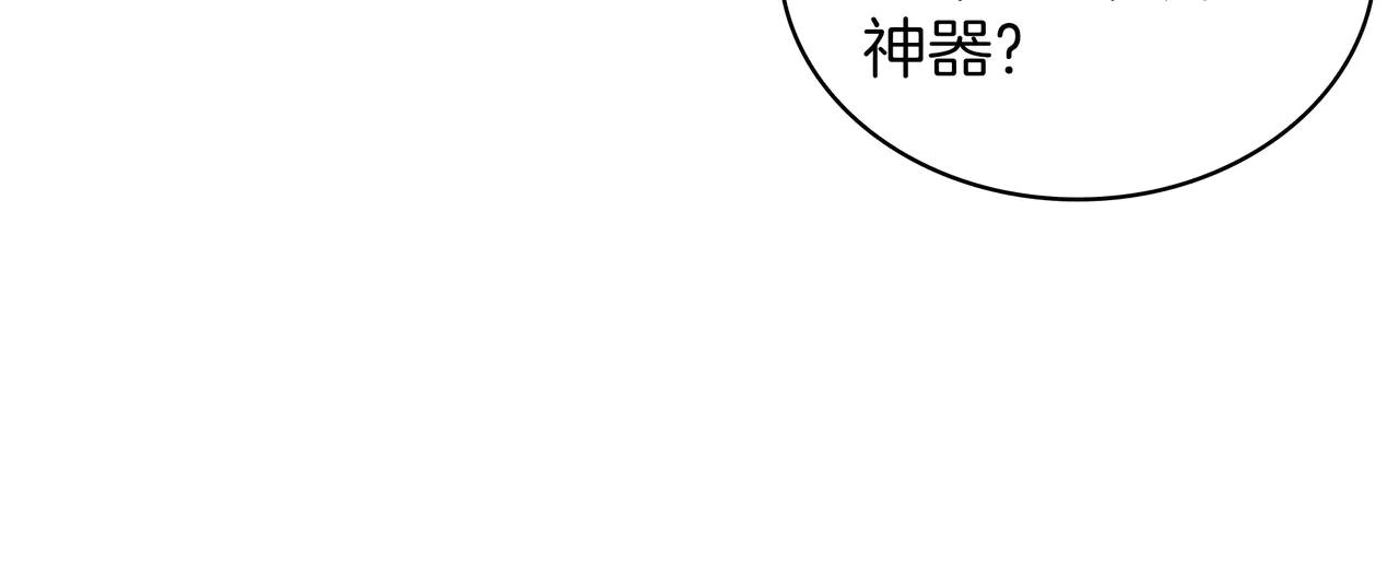第6季第184话 王者之声 第259页