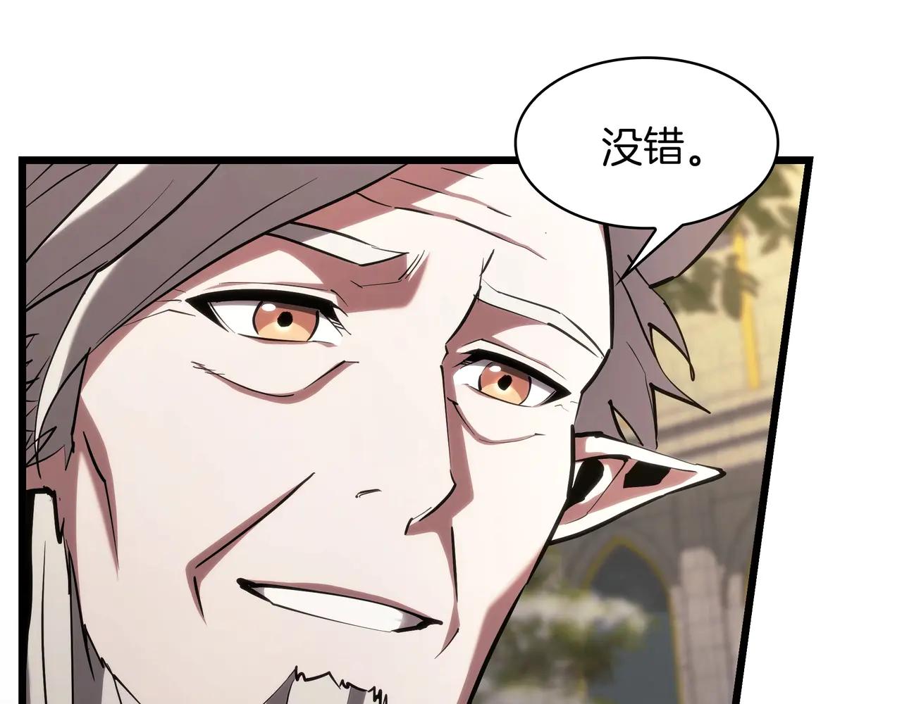 第6季第184话 王者之声 第261页