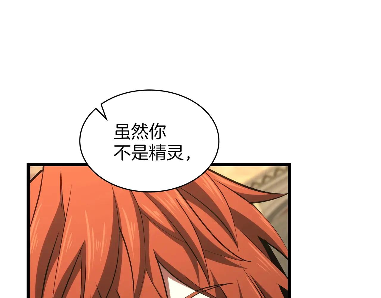第6季第184话 王者之声 第268页