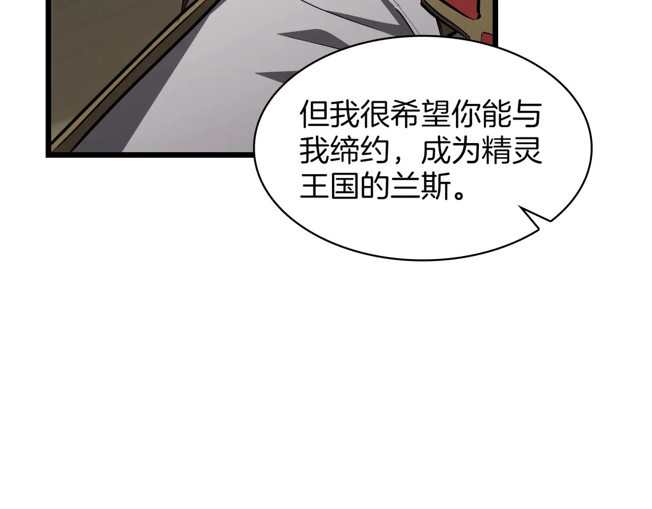第6季第184话 王者之声 第270页