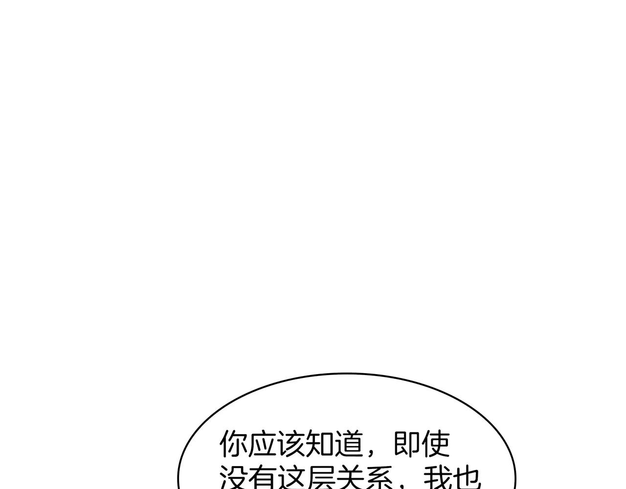 第6季第184话 王者之声 第271页