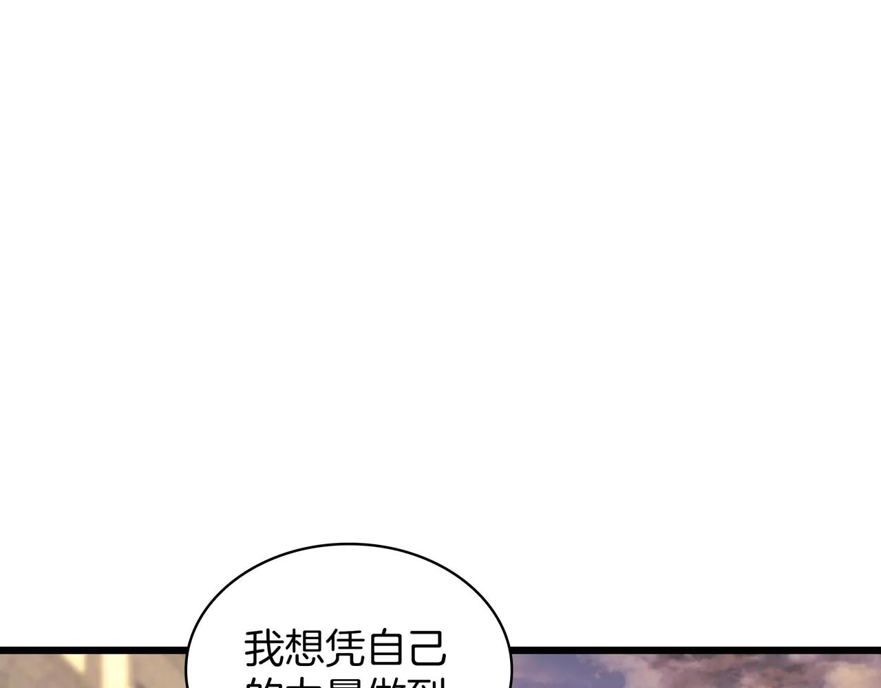 第6季第184话 王者之声 第278页