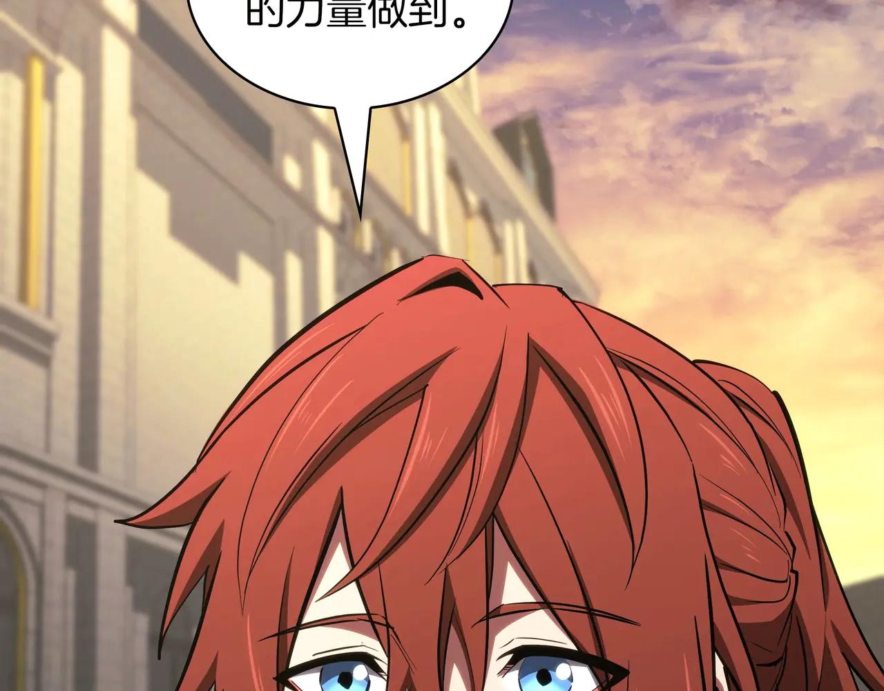 第6季第184话 王者之声 第279页