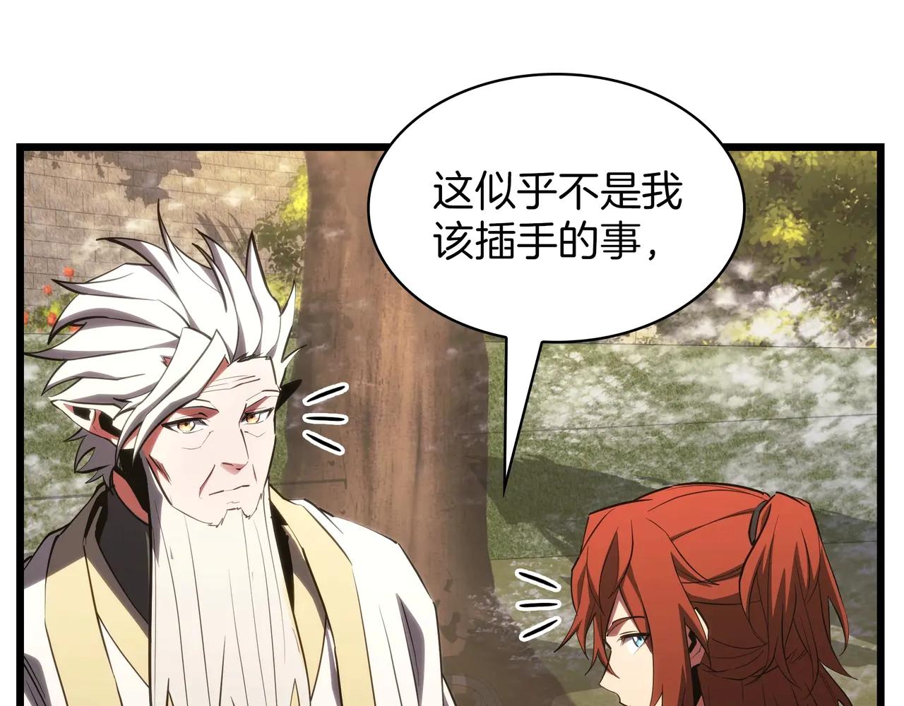 第6季第184话 王者之声 第282页