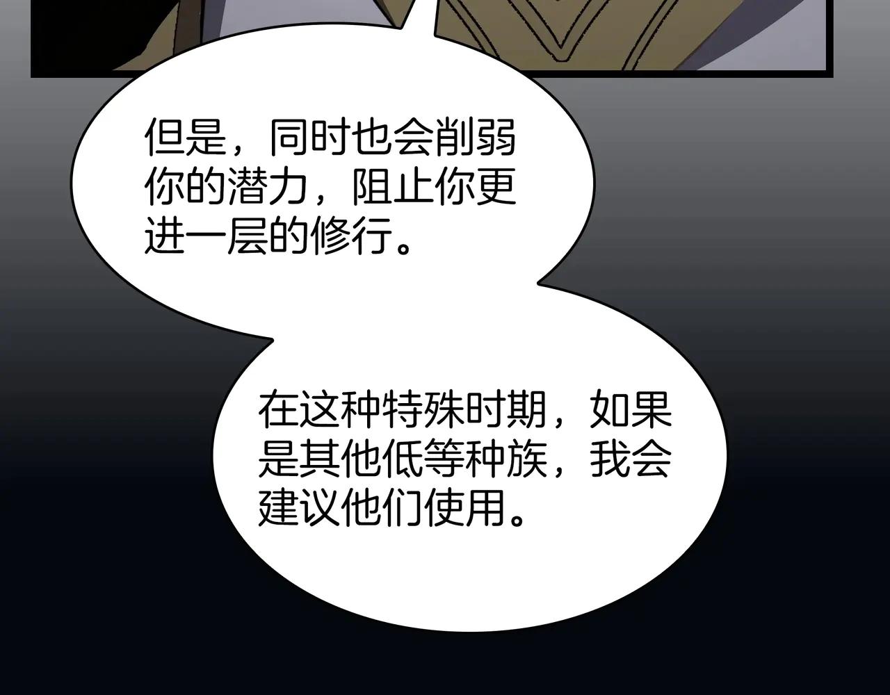 第6季第184话 王者之声 第292页