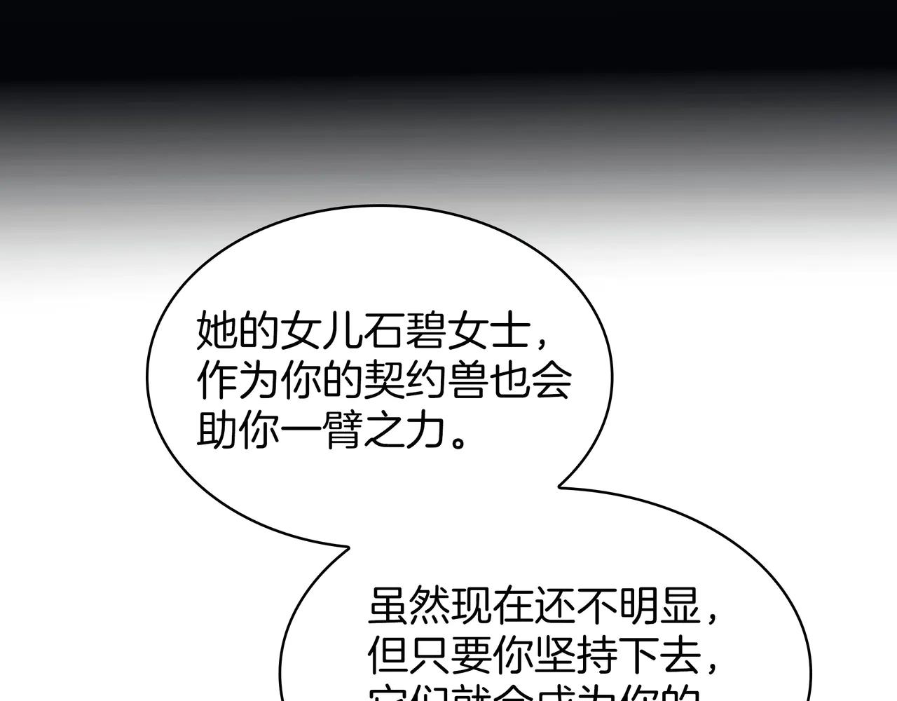 第6季第184话 王者之声 第299页