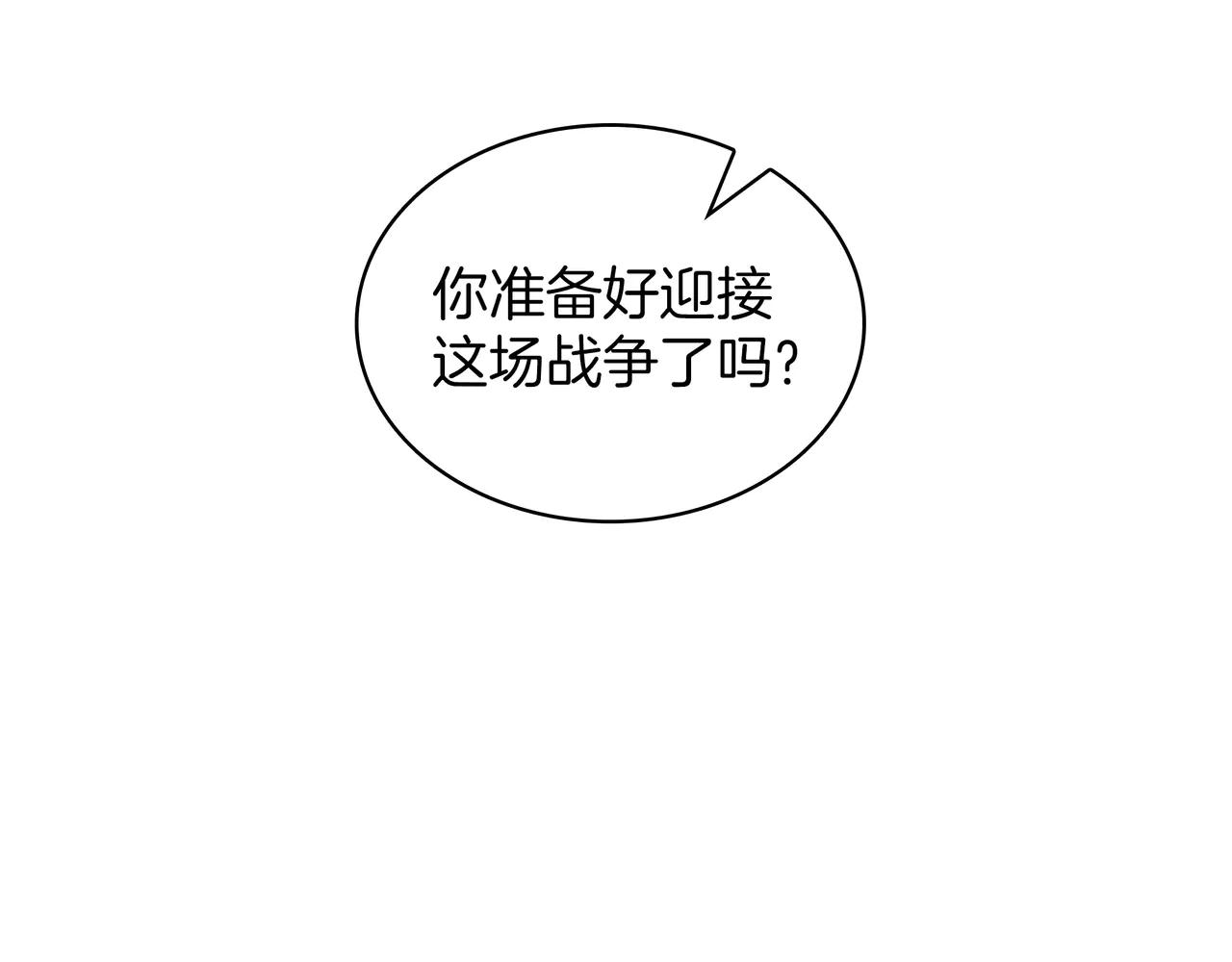 第6季第184话 王者之声 第308页