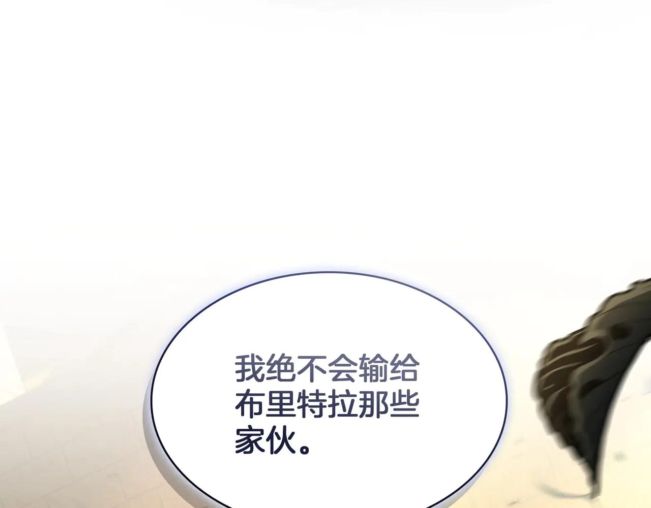 第6季第184话 王者之声 第316页