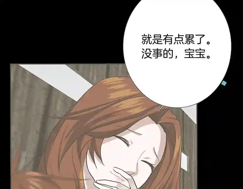 第1季第10话 最后一眼 第5页