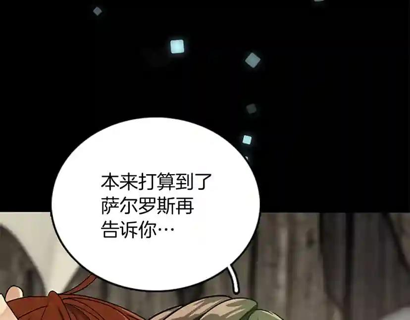 第1季第10话 最后一眼 第11页