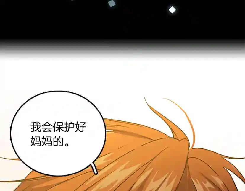 第1季第10话 最后一眼 第15页