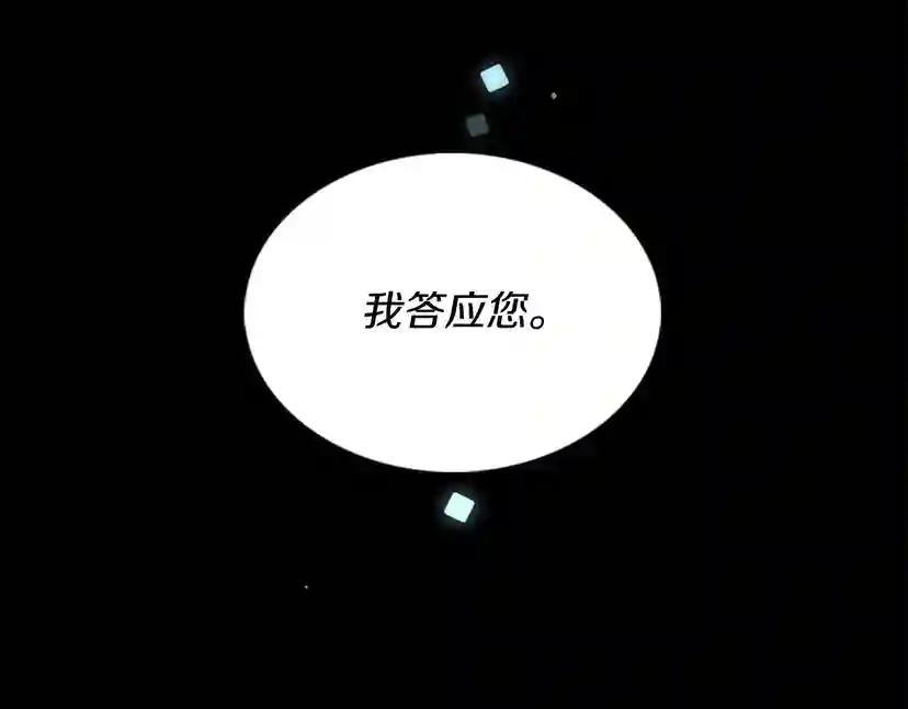 第1季第10话 最后一眼 第19页