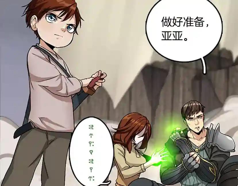 第1季第10话 最后一眼 第25页